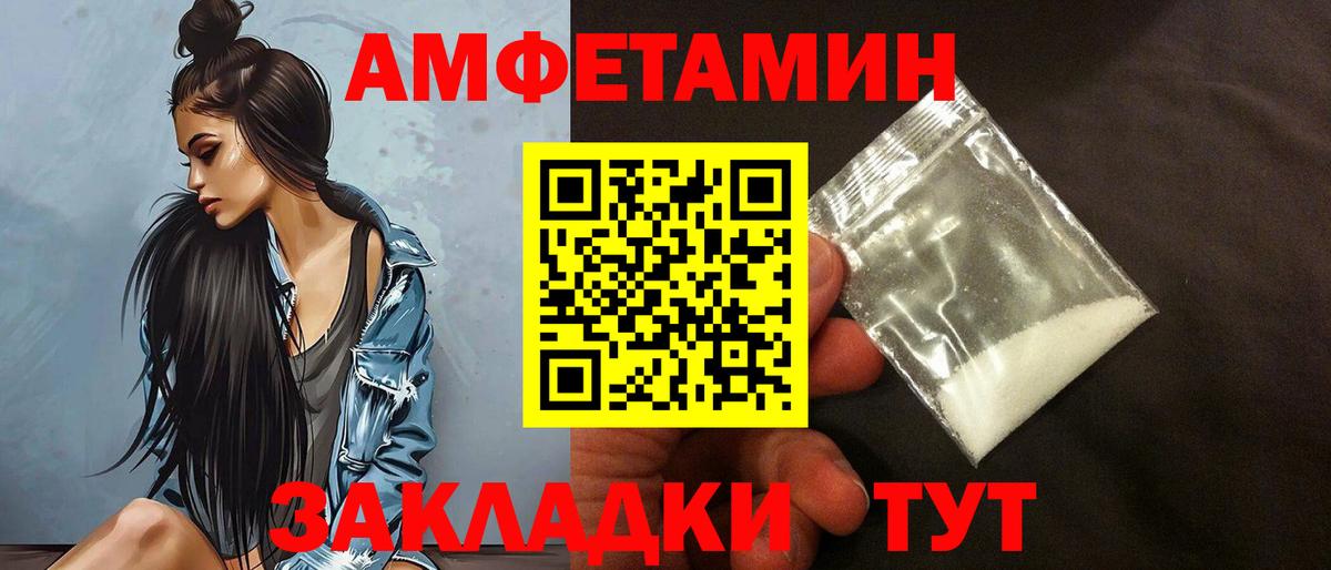 Амфетамин VHQ Тюмень