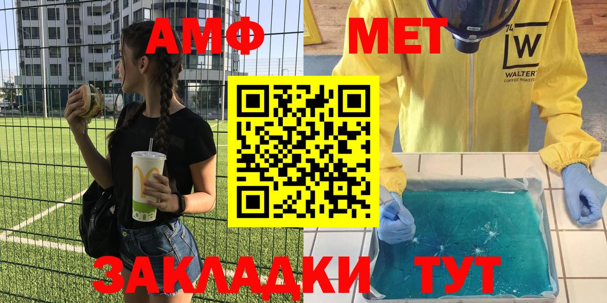 АМФ  АМФЕТАМИН 97%  Вход с VPN  АМФ  Тюмень 