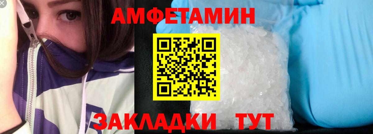 АМФЕТАМИН  Тюмень  Amphetamine Premium 