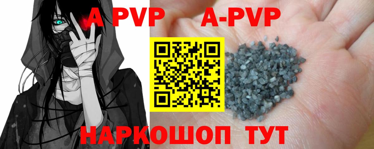 Альфа ПВП VHQ  А ПВП СК КРИС  Alpha PVP  Тюмень  где продают наркотики  APVP СК 