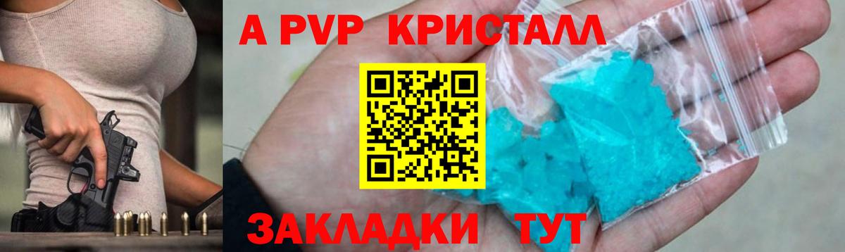 Alpha PVP крисы CK Тюмень