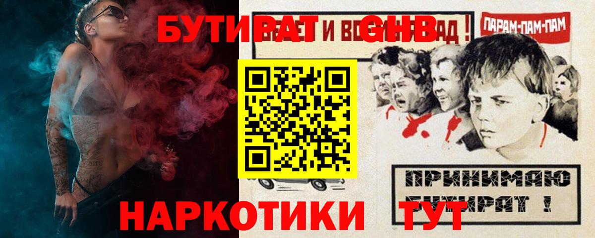 Тюмень  БУТИРАТ  Вход с VPN  Бутират оксана 