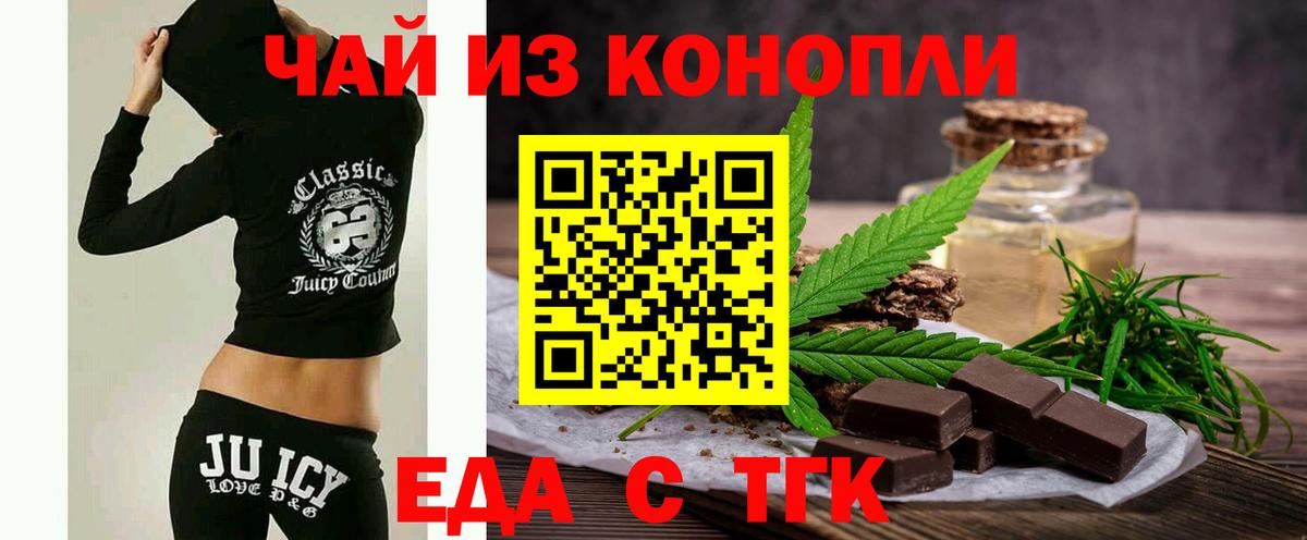 Печенье с ТГК конопля Тюмень
