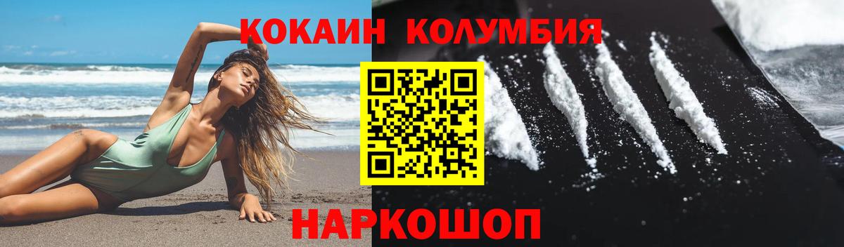 Тюмень  Cocaine VHQ  Вход с VPN 
