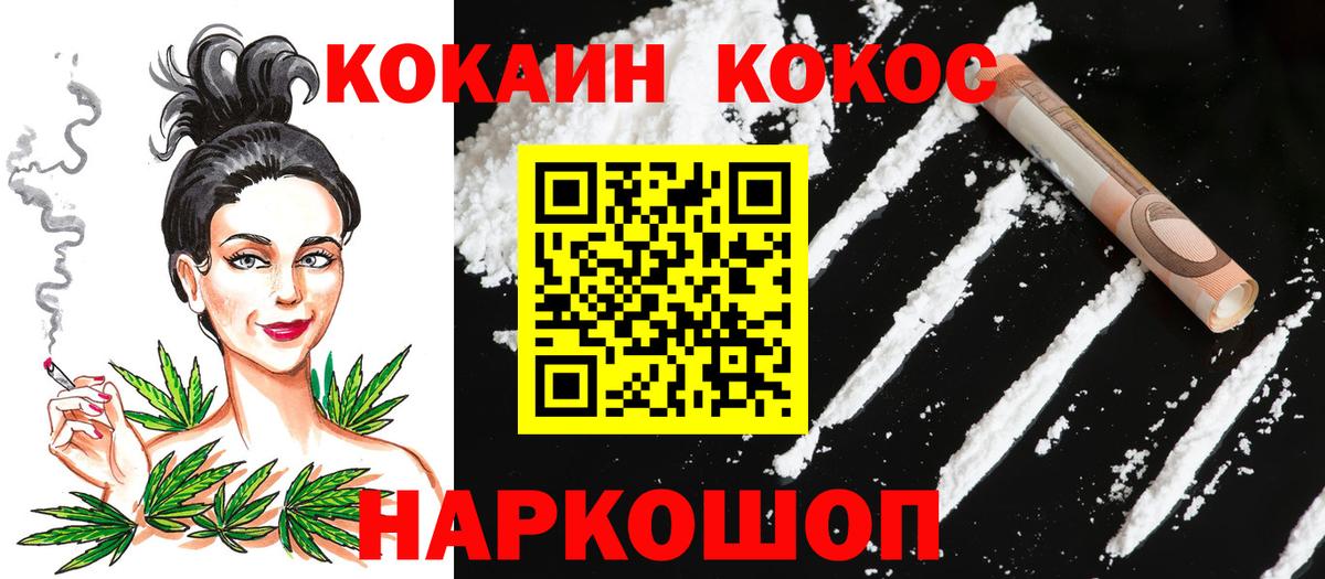 Cocaine 99% Тюмень