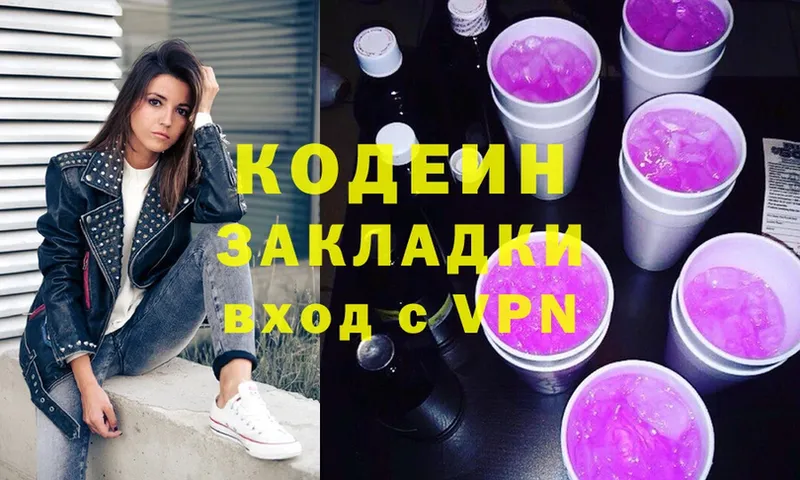 mega маркетплейс  купить   Тюмень  Кодеин Purple Drank 