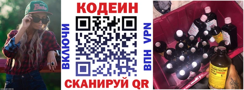 Кодеиновый сироп Lean Purple Drank  закладки  Тюмень 