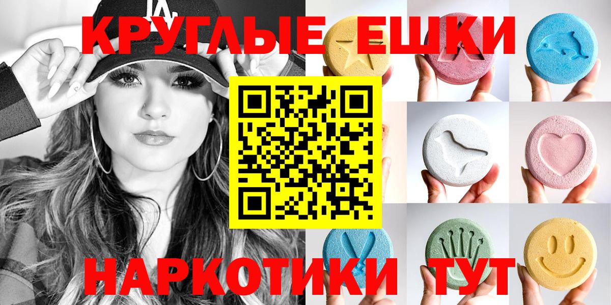 Экстази диски  hydra зеркало  Тюмень  Экстази  Ecstasy mix  Вход с VPN 