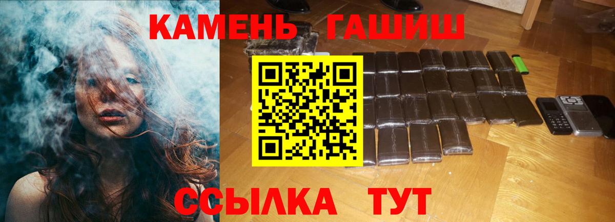 ГАШ  Гашиш hashish  Вход с VPN  Тюмень 
