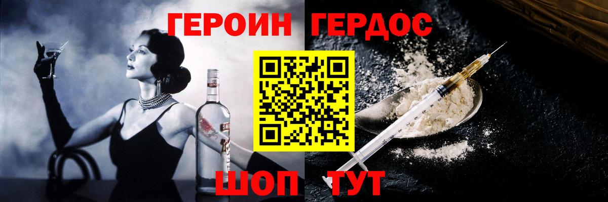 Тюмень  ГЕРОИН гречка  Вход с VPN 