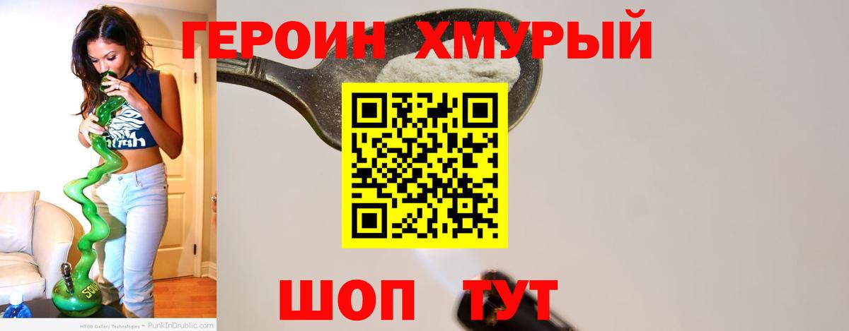 ГЕРОИН белый Тюмень