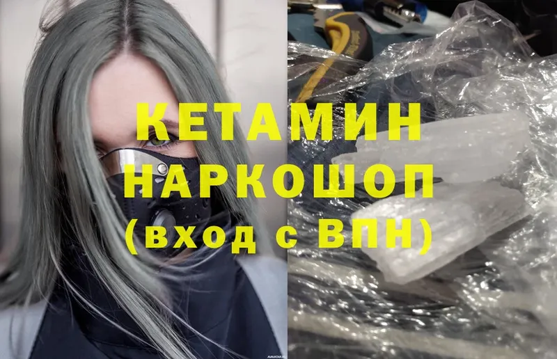 где продают наркотики  Тюмень  КЕТАМИН ketamine 