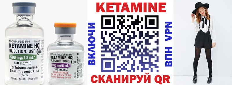 где купить   Тюмень  КЕТАМИН VHQ 