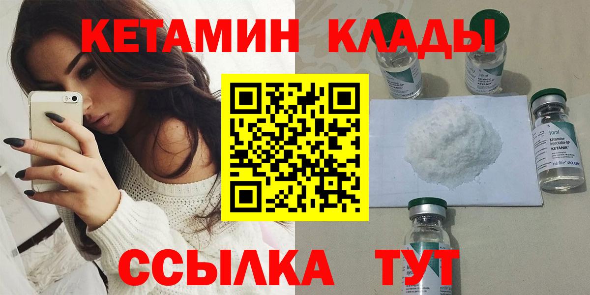 Тюмень  Кетамин VHQ  Кетамин VHQ  Вход с VPN 