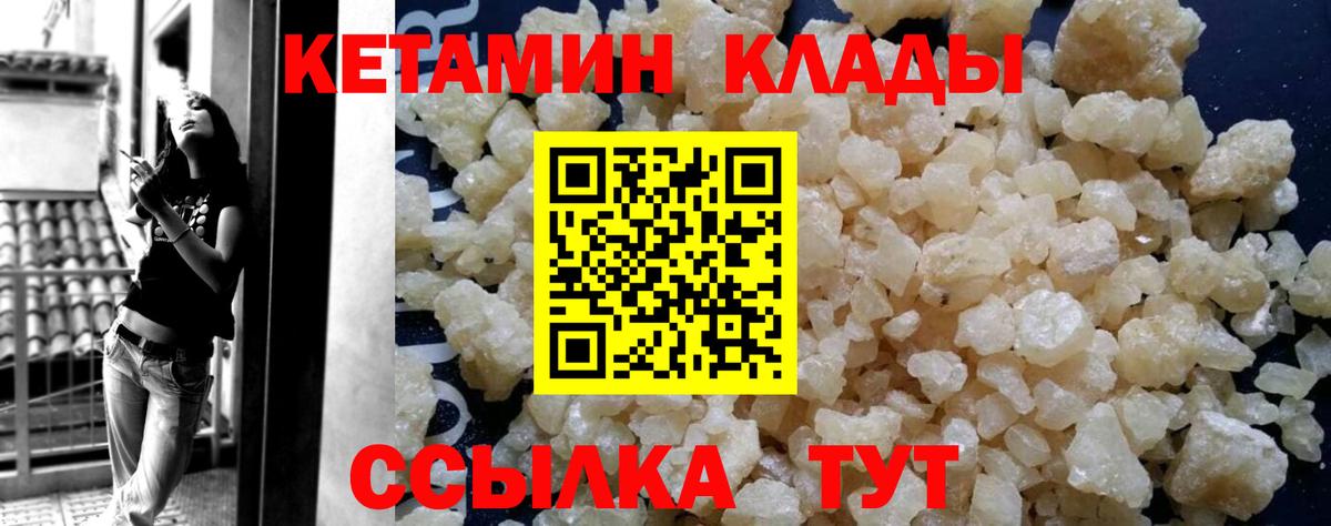 МЕГА вход  КЕТАМИН ketamine  Тюмень  КЕТАМИН VHQ 