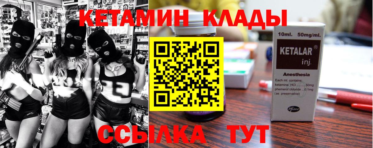 Кетамин VHQ Тюмень