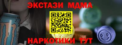 mdma Жуковский