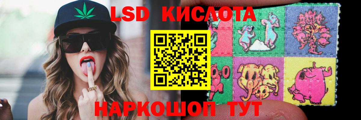 ЛСД экстази  Тюмень  LSD-25 экстази кислота 