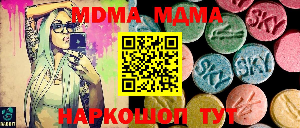 Тюмень  МДМА  MDMA Molly  Вход с VPN  MDMA молли 