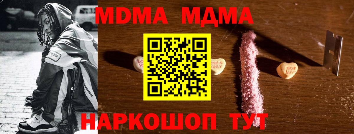 MDMA  Тюмень  МДМА кристаллы  MDMA кристаллы 