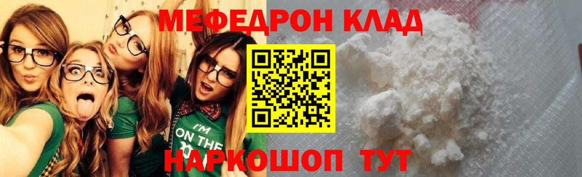 МЕФ кристаллы  Мефедрон  Мефедрон  Тюмень  Меф мука 