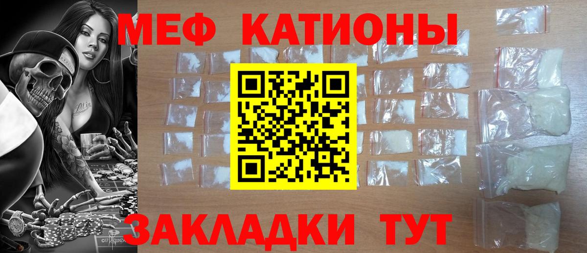 МЕФ  Вход с VPN  Тюмень  МЯУ-МЯУ 4 MMC  МЕФ мука 