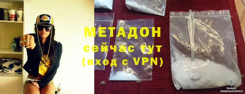 Метадон methadone Тюмень