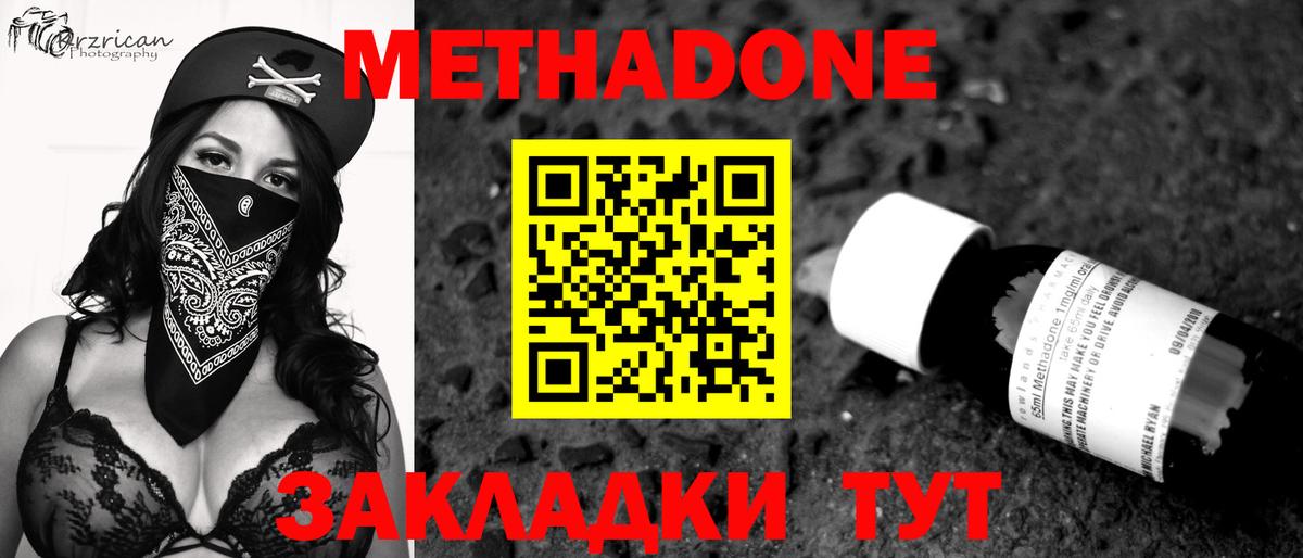 ссылка на мегу ONION  Метадон methadone  Вход с VPN  Тюмень 