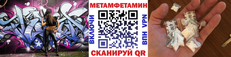 МЕТАМФЕТАМИН мет  Тюмень 