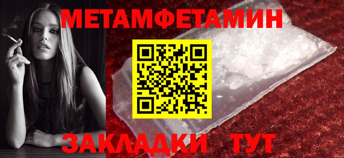 Тюмень  Первитин Methamphetamine  Первитин Methamphetamine  Вход с VPN 