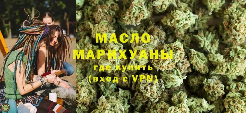 ТГК Wax  дарнет шоп  Тюмень 