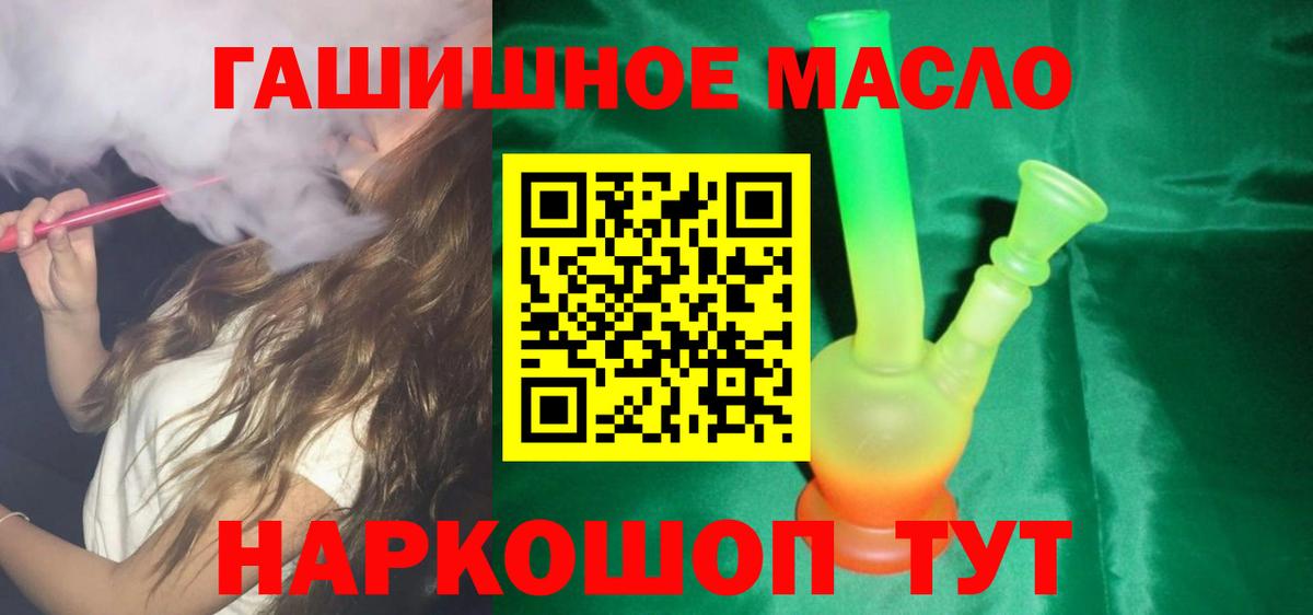 ТГК THC oil  Тюмень 