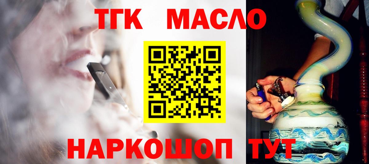 ТГК вейп Тюмень