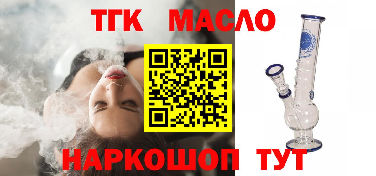 Дистиллят ТГК THC oil  Вход с VPN  Дистиллят ТГК концентрат  Тюмень 