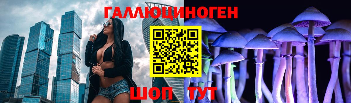 Псилоцибиновые грибы мухоморы  Вход с VPN  Тюмень 