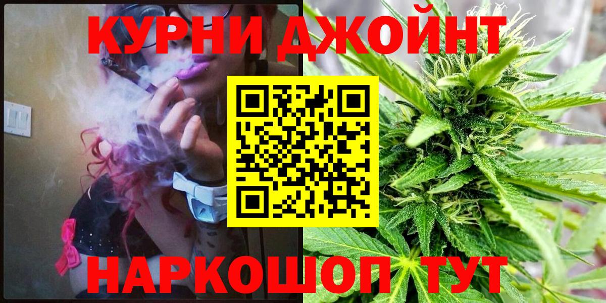 Бошки Шишки Ganja  Шишки марихуана VHQ  Каннабис планчик  Тюмень  Вход с VPN 